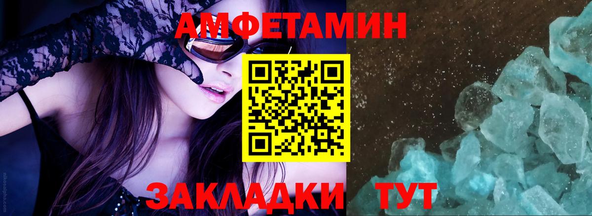 АМФЕТАМИН Premium Выборг