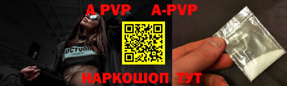 Выборг  Alpha-PVP Crystall  А ПВП мука  Вход с VPN  A PVP СК 