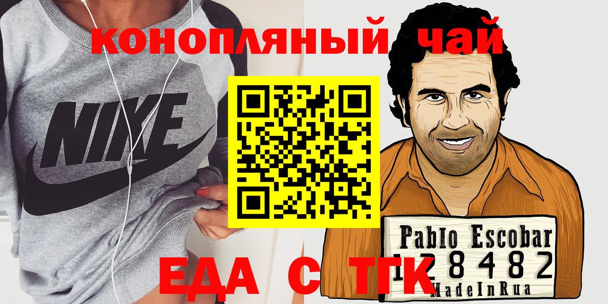 Еда ТГК марихуана  Вход с VPN  Выборг 