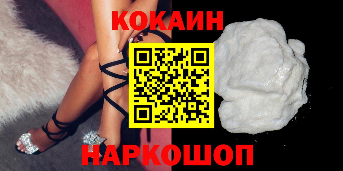 КОКАИН FishScale Выборг
