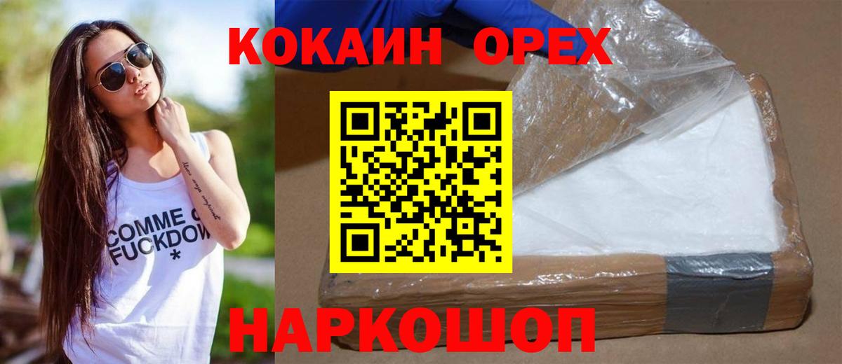 КОКАИН Эквадор  Вход с VPN  Выборг  Кокаин Колумбийский 