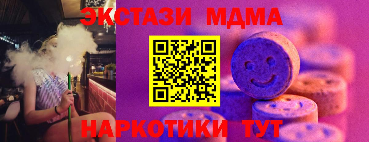 Выборг  Ecstasy круглые  Экстази 300 mg  Экстази  Вход с VPN 