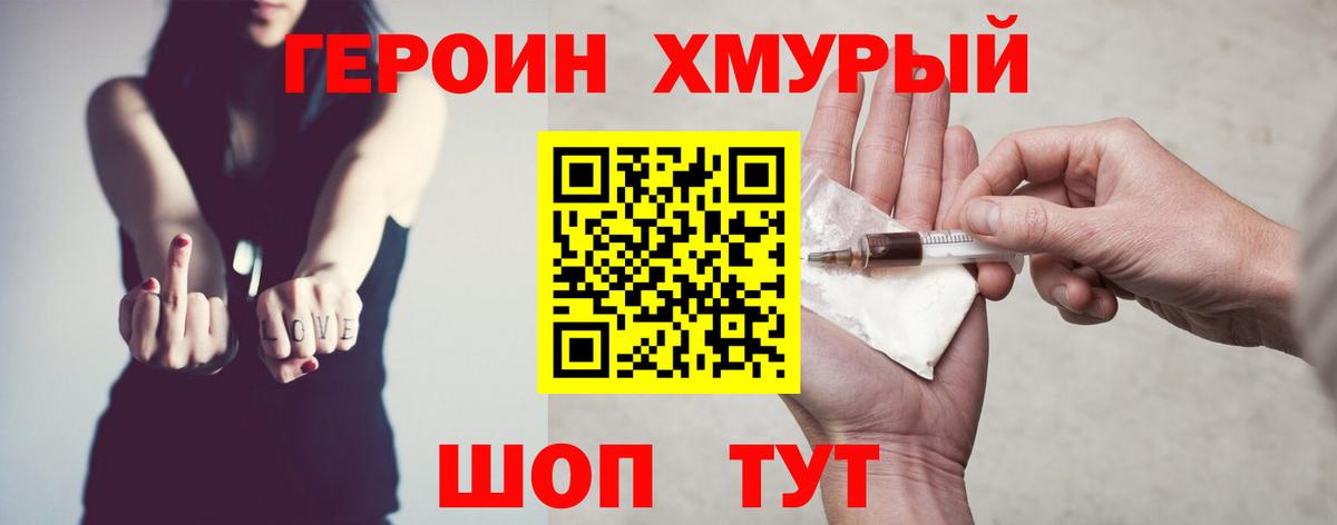 Героин герыч  Вход с VPN  Выборг 