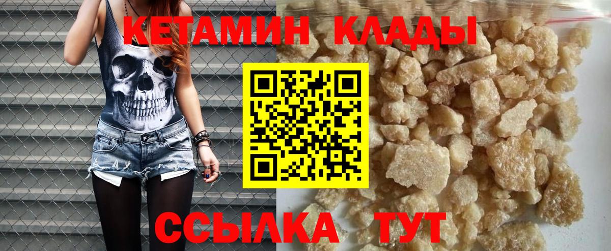 Выборг  КЕТАМИН ketamine  Вход с VPN  Кетамин ketamine 