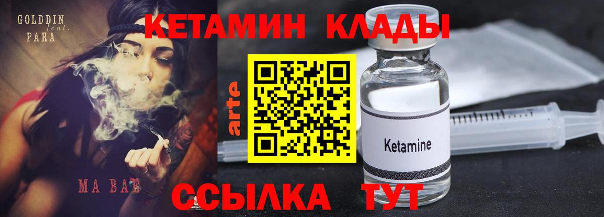 Кетамин ketamine Выборг