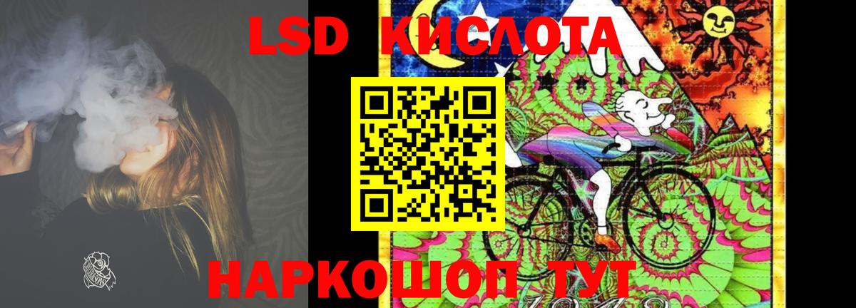 ЛСД экстази кислота Выборг