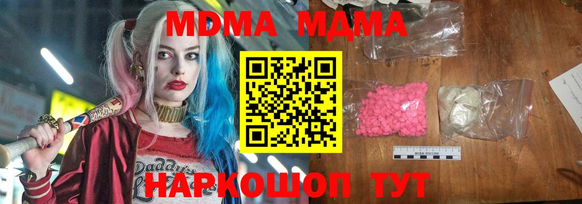 МДМА  Вход с VPN  MDMA crystal  Выборг  MDMA crystal 