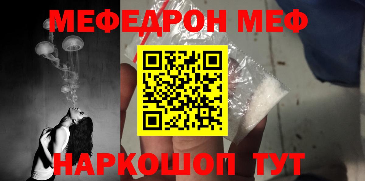 Мефедрон мука Выборг