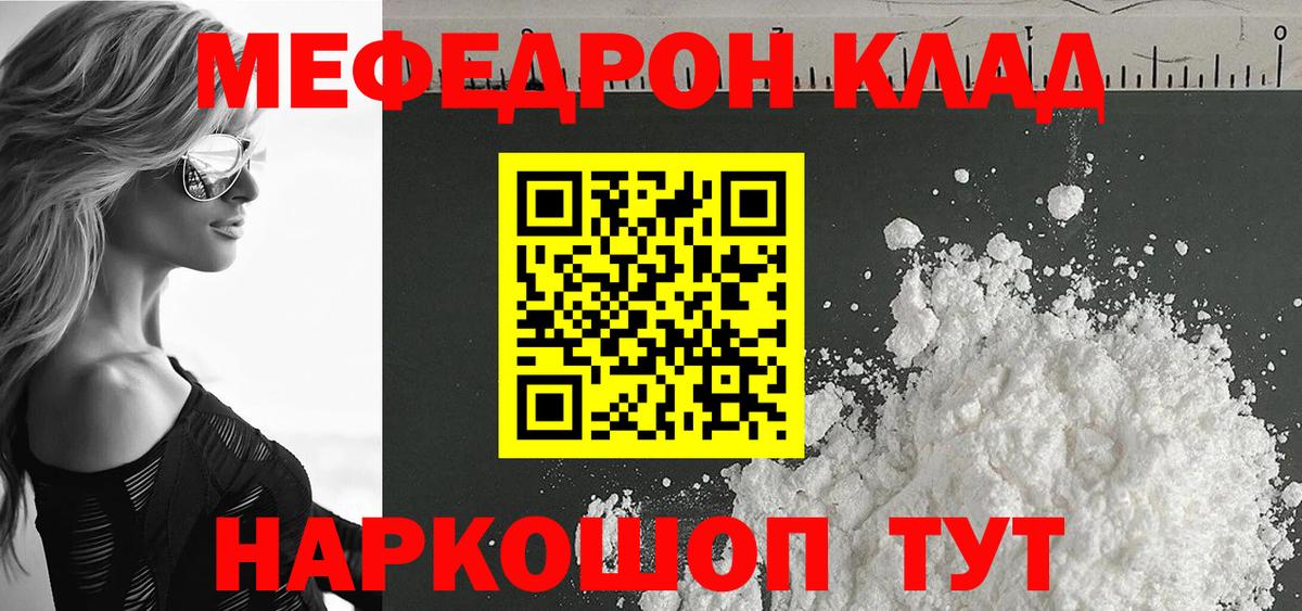 МЯУ-МЯУ  Меф  Вход с VPN  Мефедрон 4 MMC  блэк спрут зеркало  Выборг 