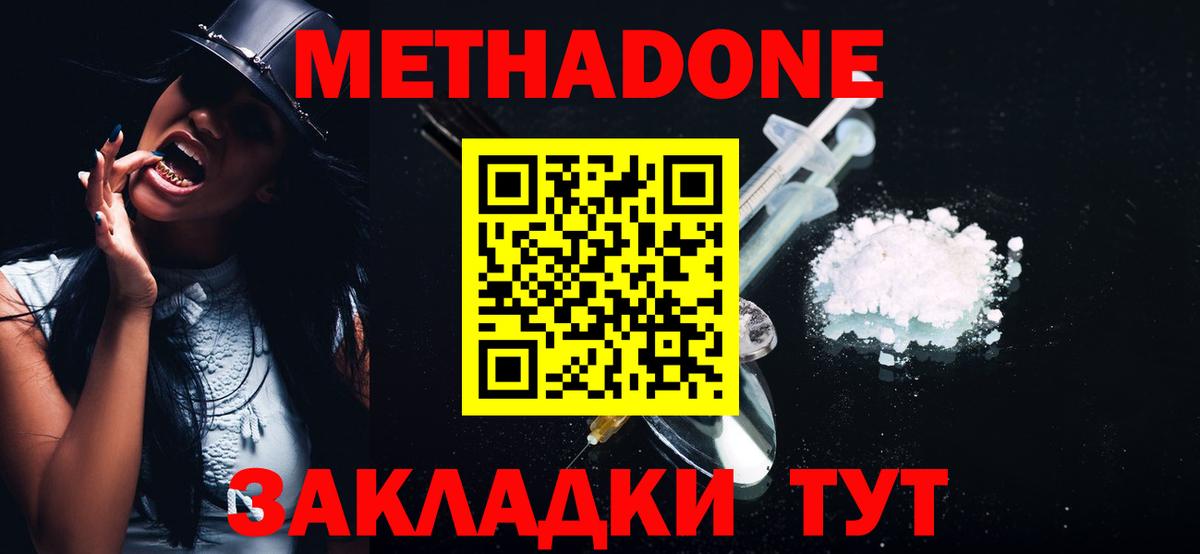 МЕТАДОН VHQ  Метадон белоснежный  Вход с VPN  Выборг 