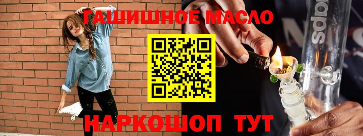 Дистиллят ТГК THC oil Выборг