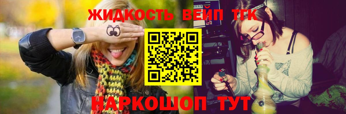Дистиллят ТГК Wax  Вход с VPN  ТГК Wax  Выборг 